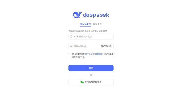 最全的DeepSeek访问以及使用方法插图1