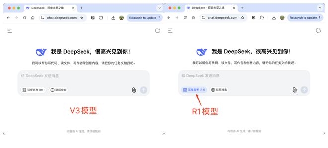 最全的DeepSeek访问以及使用方法插图3