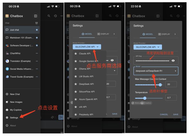 最全的DeepSeek访问以及使用方法插图20