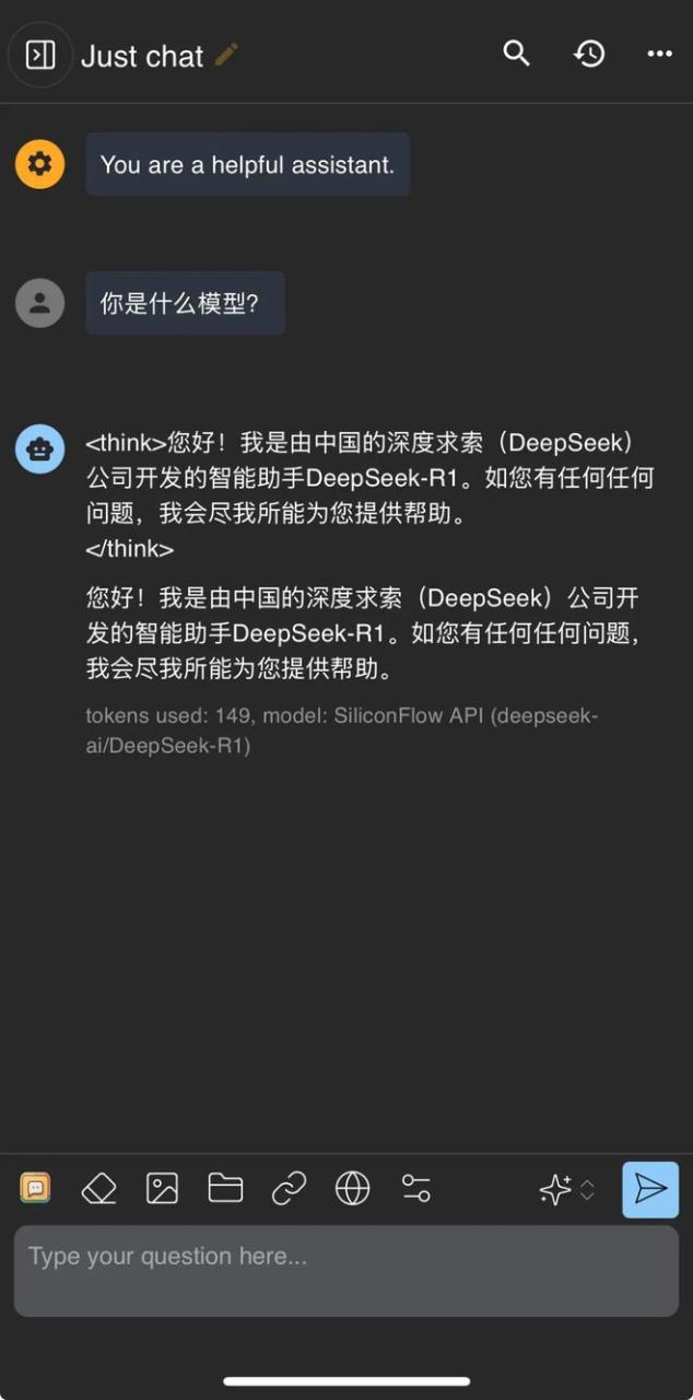 最全的DeepSeek访问以及使用方法插图21