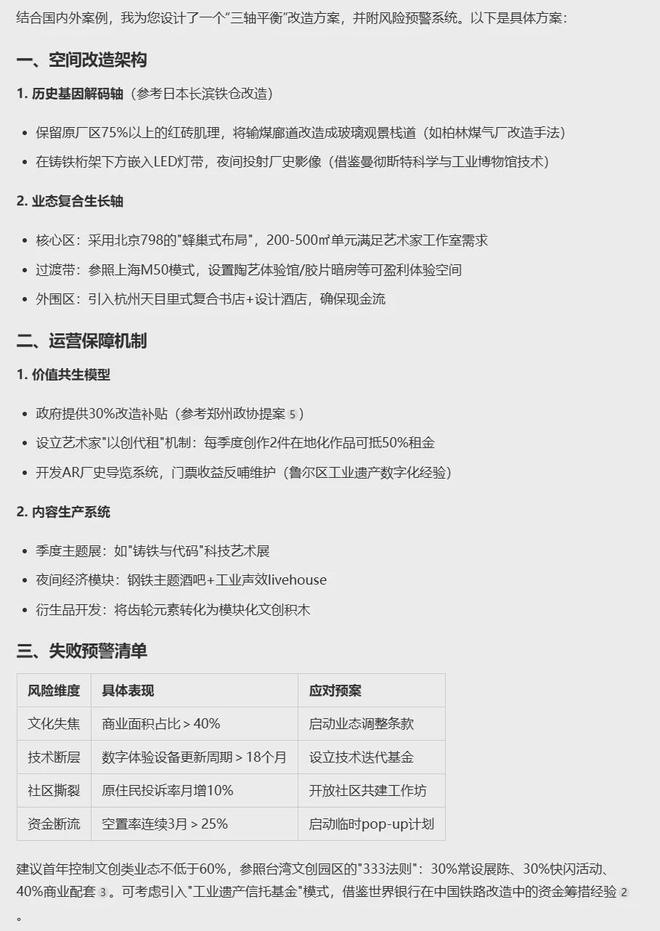 你真的会用DeepSeek吗？插图6