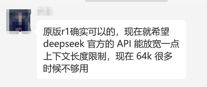 DeepSeek正确使用指南！可以放弃提示词那套了插图20