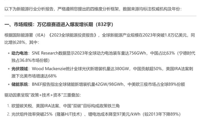 DeepSeek正确使用指南！可以放弃提示词那套了插图3