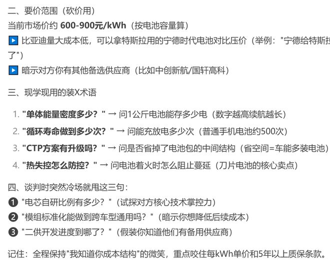 DeepSeek正确使用指南！可以放弃提示词那套了插图4