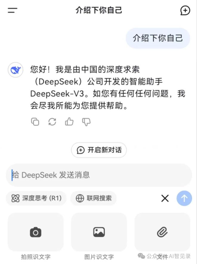 DeepSeek 使用技巧，强烈建议收藏！普通人逆袭就靠它了！插图1