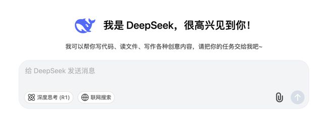 DeepSeek使用攻略：一文全了解插图2