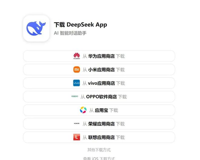 DeepSeek使用攻略：一文全了解插图3