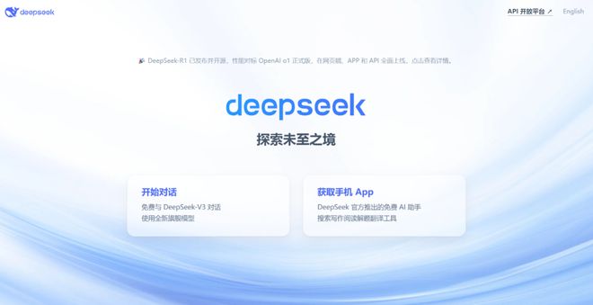 DeepSeek使用攻略：一文全了解插图6