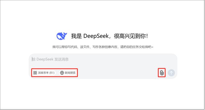 DeepSeek使用攻略：一文全了解插图7