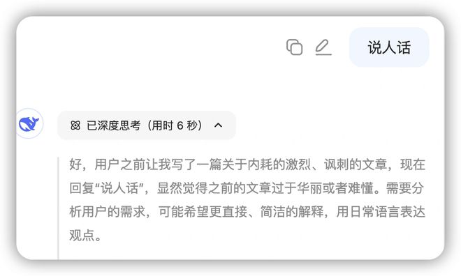 DeepSeek正确使用指南！可以放弃提示词那套了插图8