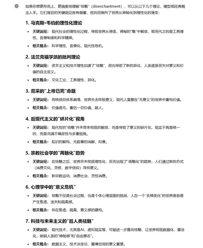 DeepSeek正确使用指南！可以放弃提示词那套了插图9