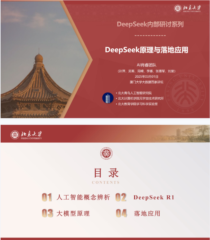 Manus一夜爆火！中国AI新星如何颠覆创作与工作？插图5