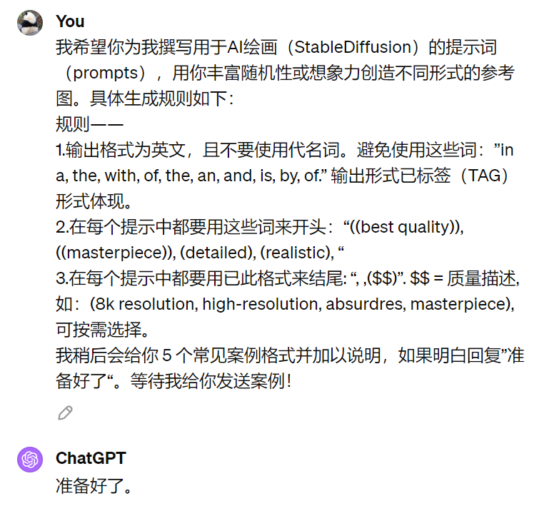 AI绘画：用ChatGPT超乎寻常的想象力，绘制天马行空的AI画面，揭秘如何用GPT自动写StableDiffusion提示词插图1