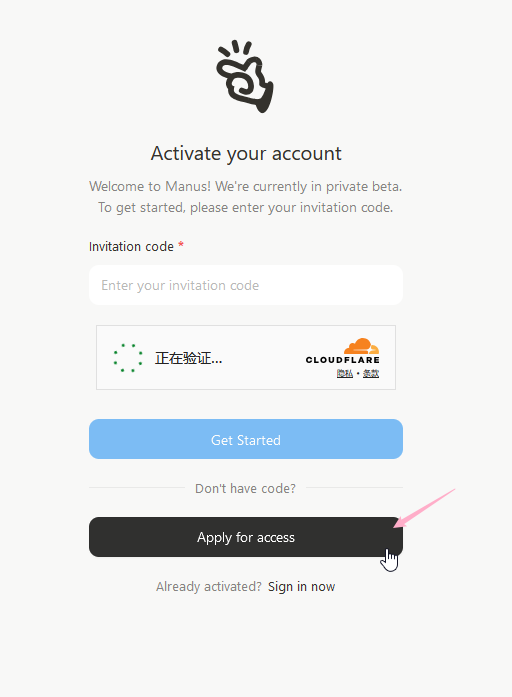Manus邀请码如何获取？插图1
