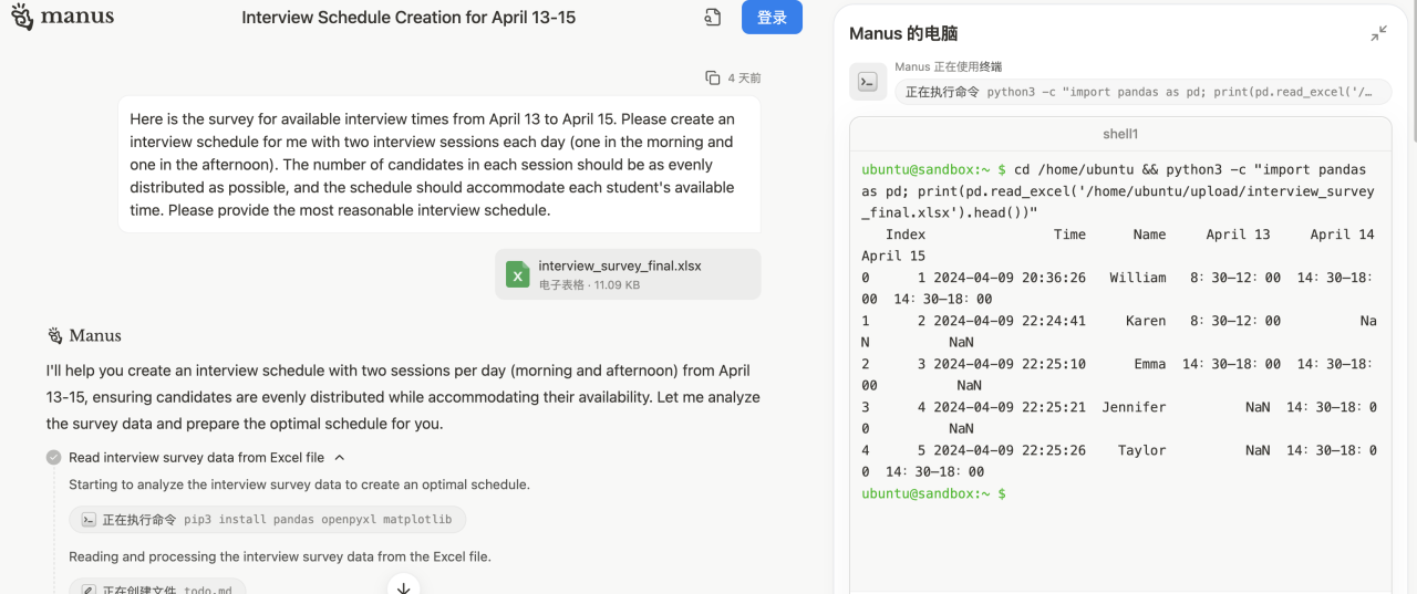 Manus降临：人类最后的职业堡垒正在塌方插图