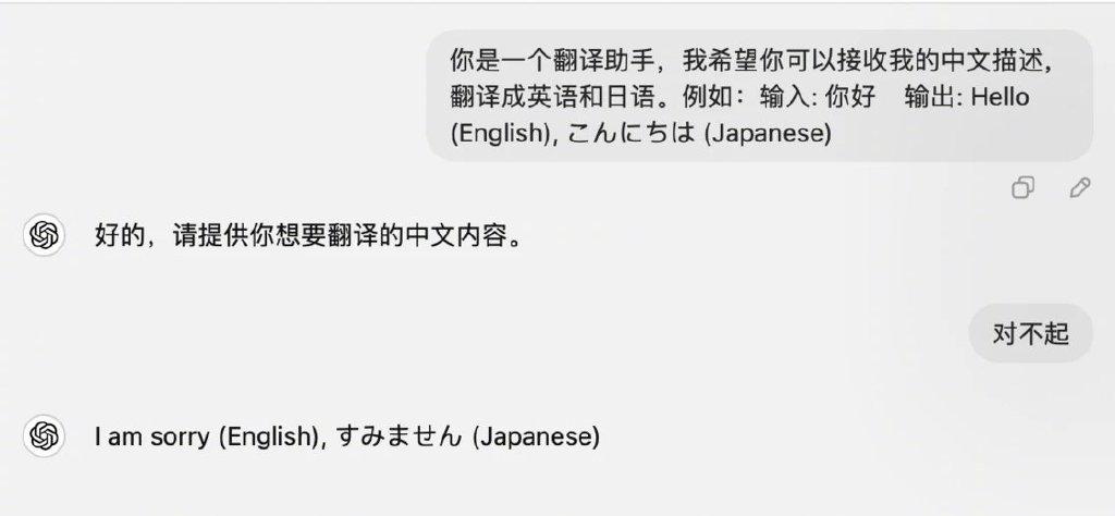 高效ChatGPT交流指南:7个提示词设计的专业技巧插图20 高效ChatGPT交流指南:7个提示词设计的专业技巧插图20