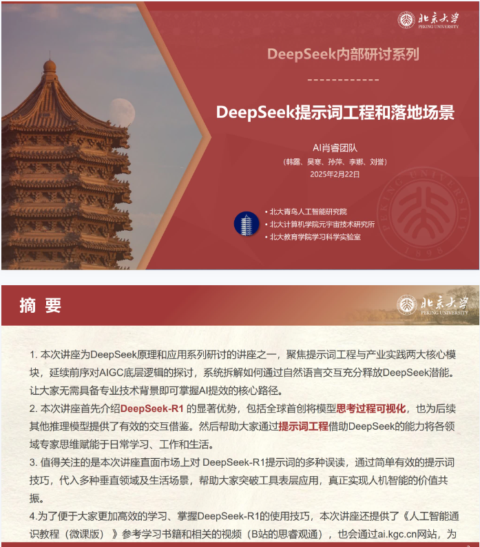 Manus一夜爆火！中国AI新星如何颠覆创作与工作？插图6
