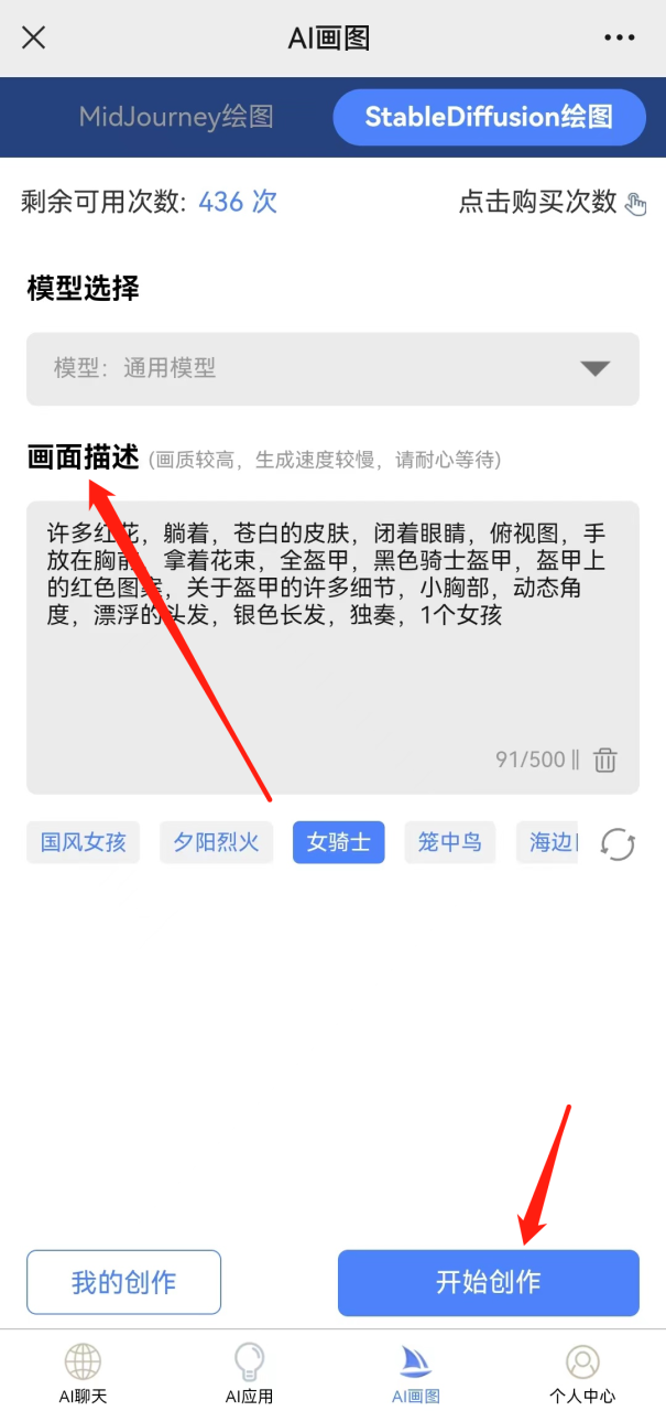 你和艺术家之间差个AI！如何向AI绘图发出正确指令？Midjourney+SD案例展示汇总！插图34