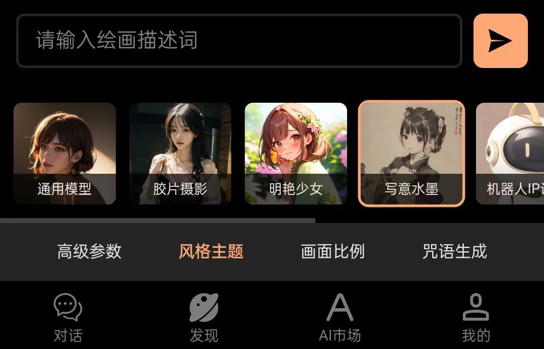 如何使用Mid Journey和Stable Diffusion插图5