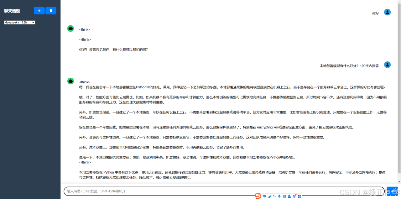 python+ollama自己写代码调用本地deepseek模型插图1