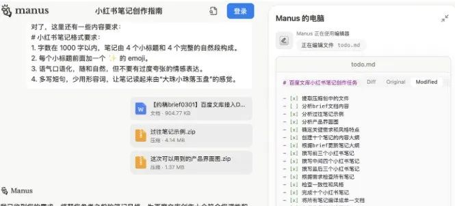 【特殊*资源！】Manus 邀请码全攻略插图4