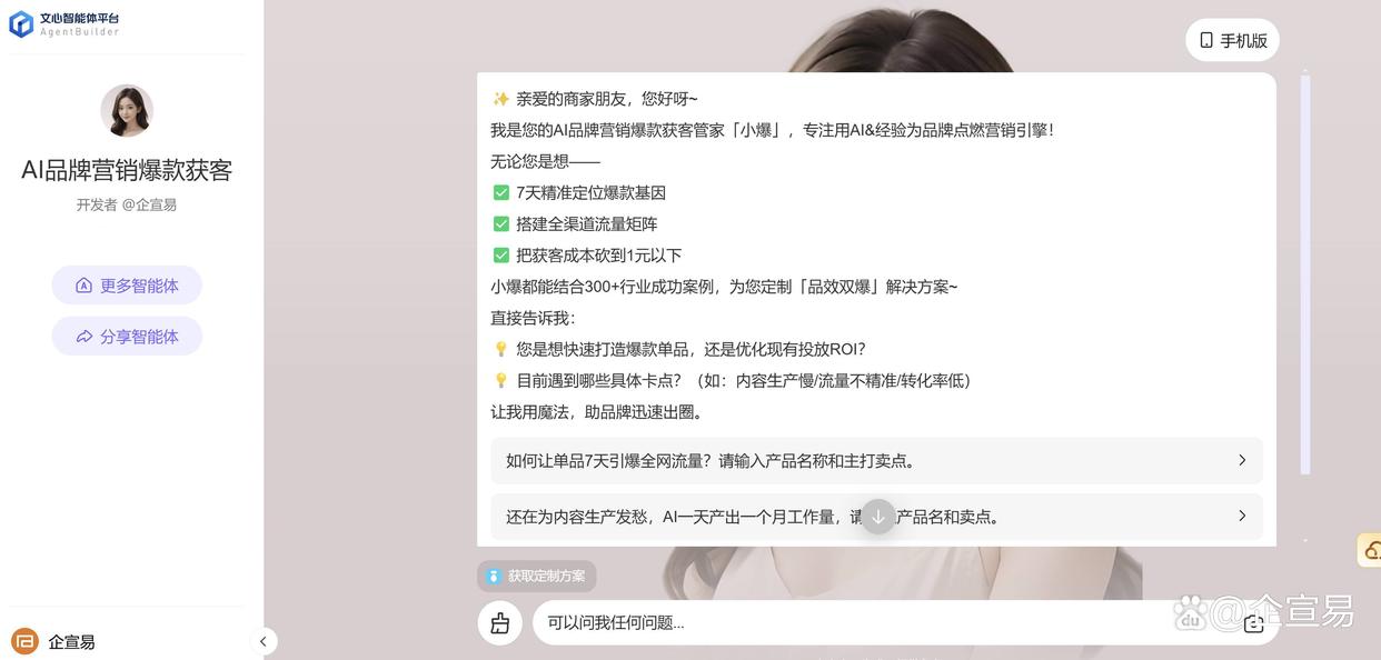 全球首款AI代理Manus：邀请码申请方式保姆级教程插图11