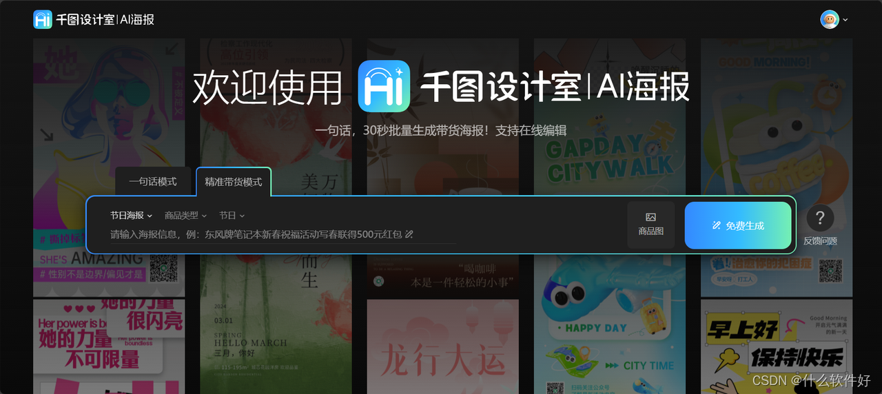 AI设计类超强五款工具，设计方面的超级福音！插图8