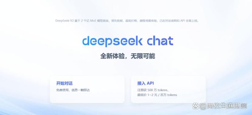 深度求索推出DeepSeek-V2：经济高效的多专家语言模型插图