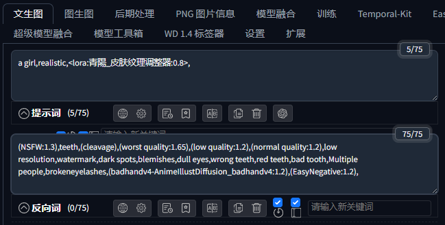 Stable Diffusion 全网最详细超写实人像制作教程（附模型）插图7