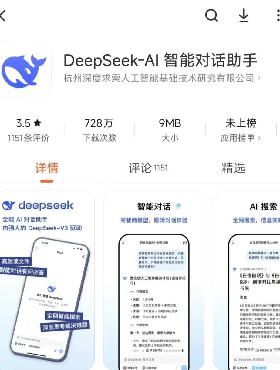 【建议收藏】学会了效率直接提升到90%，全网最全DeepSeek使用手册！插图2