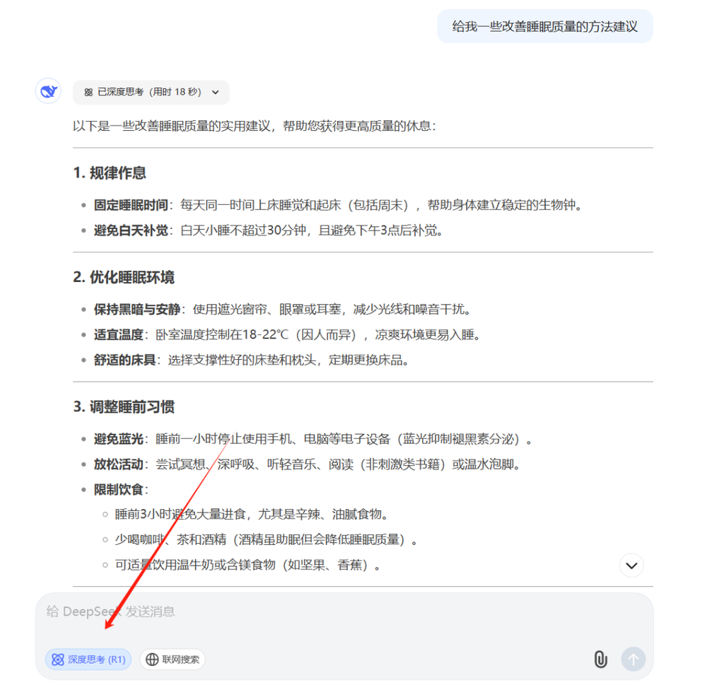 3个DeepSeek隐藏玩法，99%的人都不知道！插图5