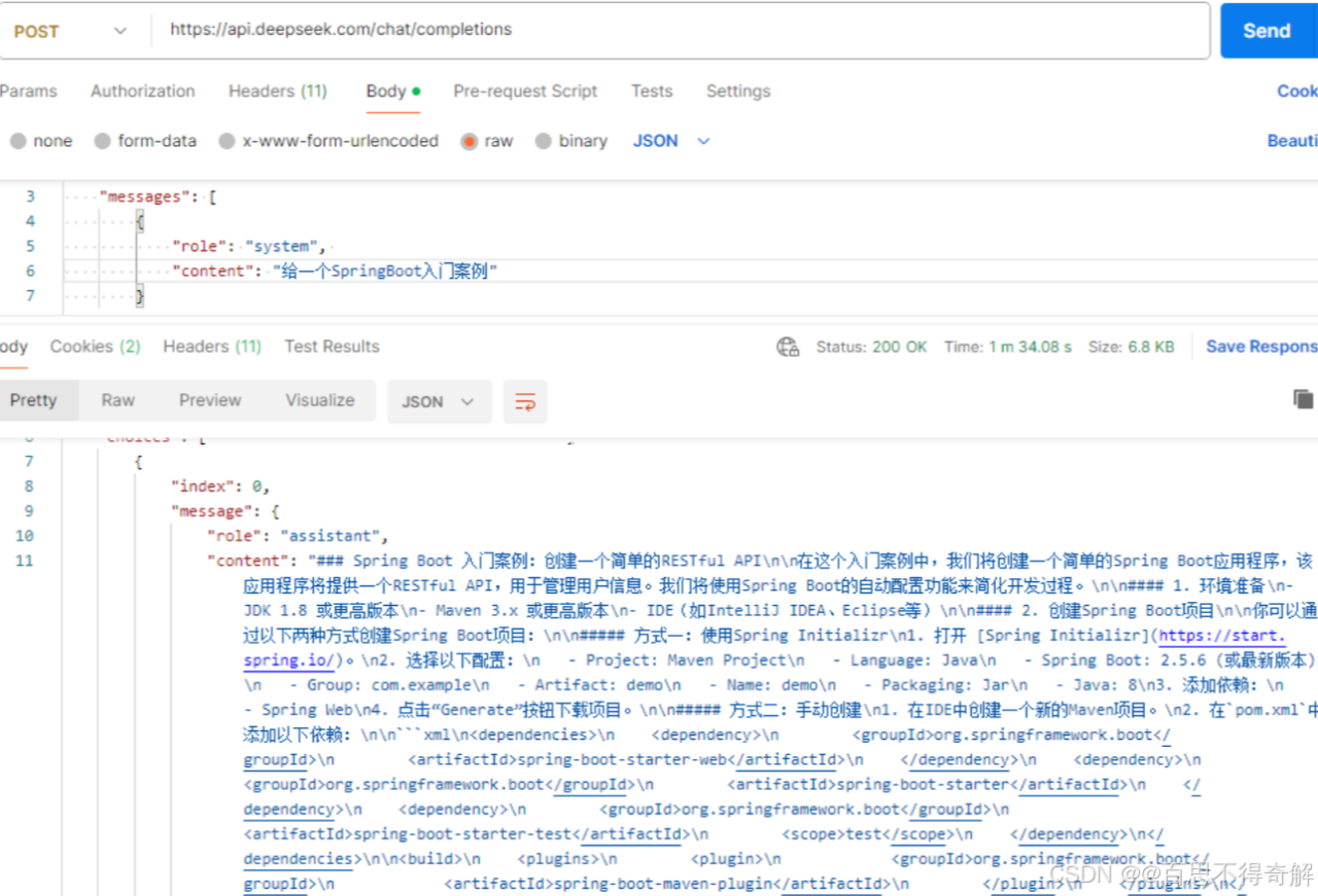 DeepSeek接口联调(postman版)插图5