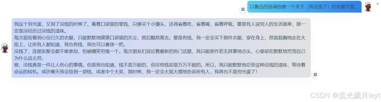 如何正确的使用Chatgpt进行文本生成，让你的问答更加有效插图1