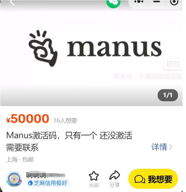 震惊！没有Manus邀请码？这两个神器让你轻松上手！插图