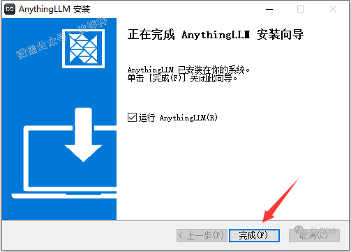 DeepSeek本地部署+投喂数据训练AI教程！！插图14