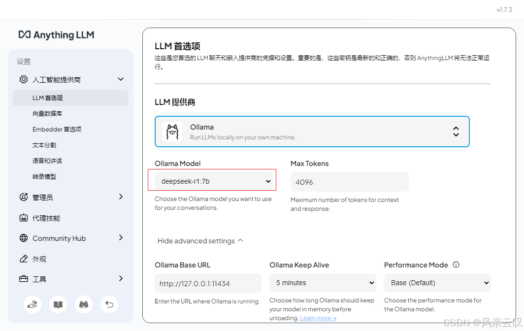 DeepSeek 实现本地部署，支持txt，csv文档的分析插图1