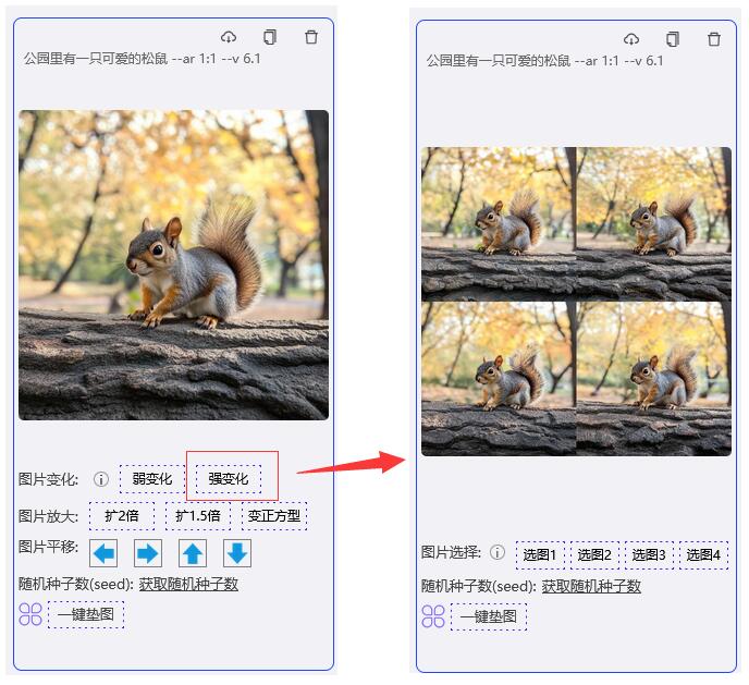 Midjourney中的强变化、弱变化、局部重绘的本质区别以及其有多逆天的功能插图4