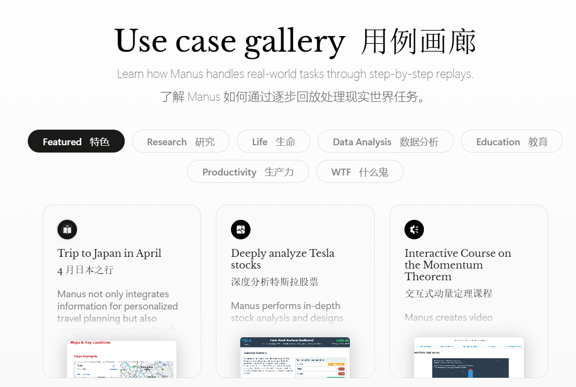 新发布AI产品 Manus邀请码被炒到10万，AI革命再次升级了吗？插图2
