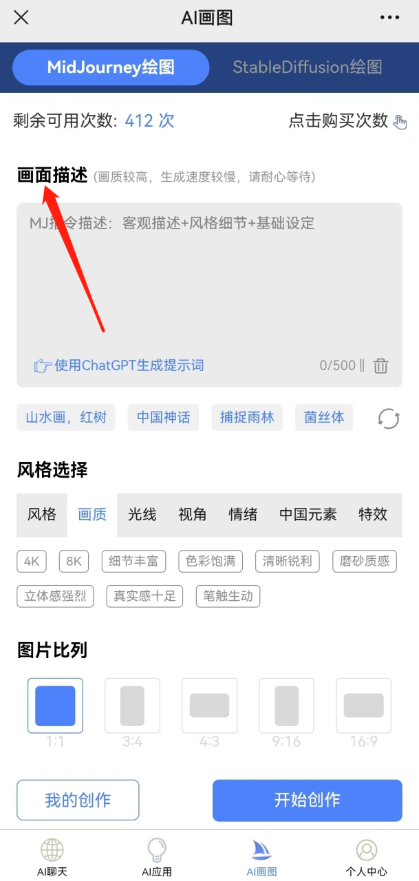 你和艺术家之间差个AI！如何向AI绘图发出正确指令？Midjourney+SD案例展示汇总！插图