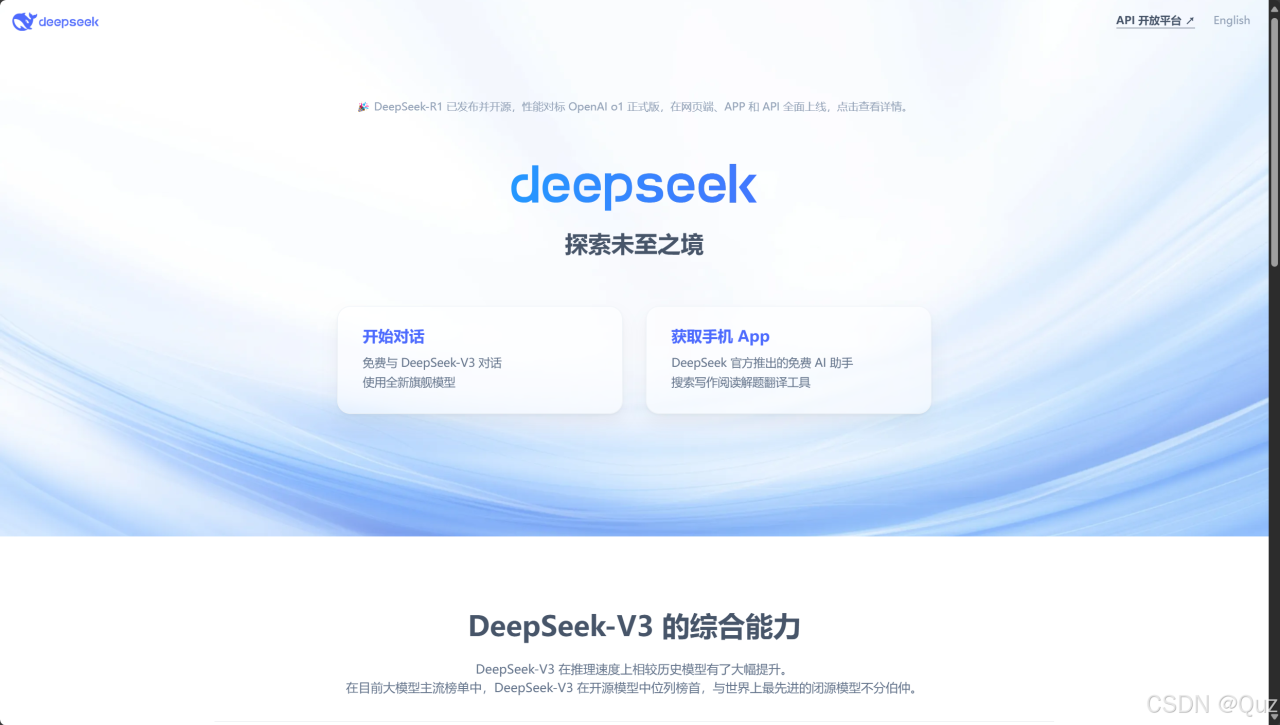 如何使用DeepSeek + XMind 生成思维导图插图1