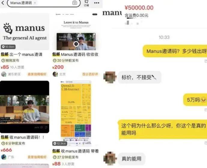 邀请码被炒至8.8万？一夜刷屏的Manus什么来头？插图2