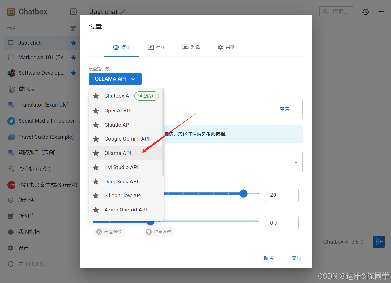 DeepSeek本地部署，保姆级教程，带你打造最强AI插图11