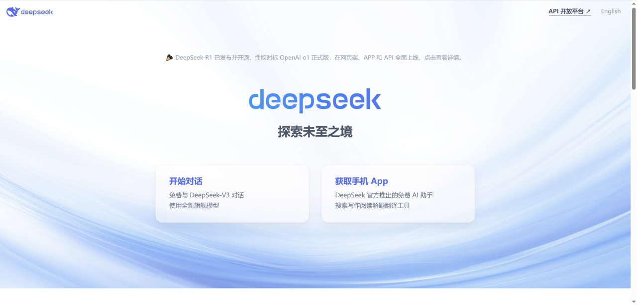 Manus和DeepSeek的区别插图1