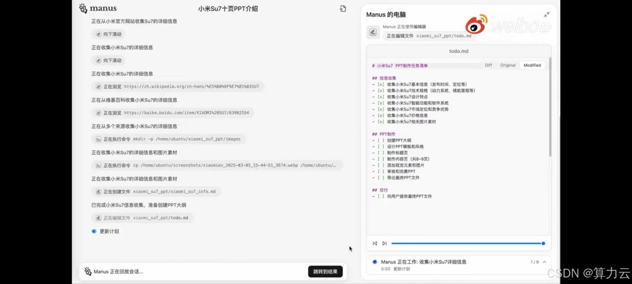 Manus内测火爆，邀请码炒至9万！通用AI Agent有多大潜力？插图2