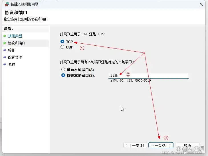 DeepSeek本地部署详细指南插图15