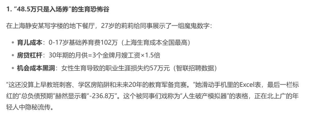 5个你春节期间必须掌握的DeepSeek提示词攻略！插图5