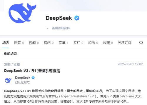 DeepSeek，首次发布！插图