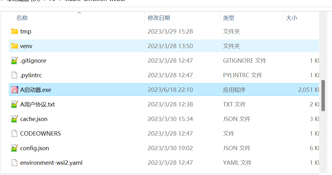 Stable Diffusion：从入门到精通保姆级实战教程插图4