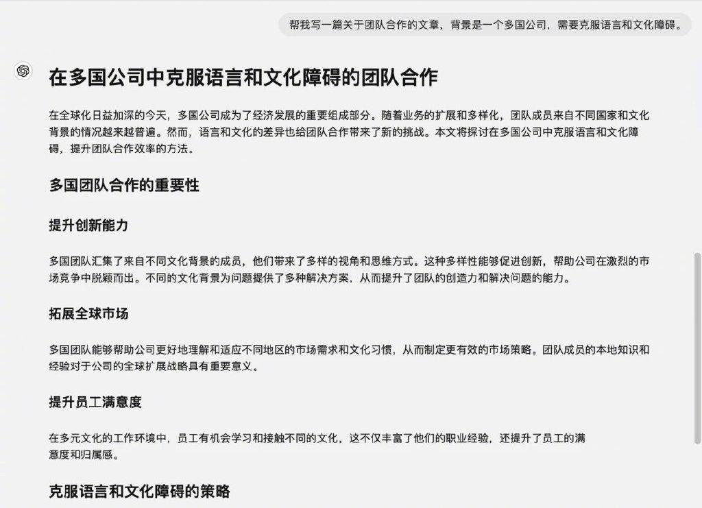 高效ChatGPT交流指南:7个提示词设计的专业技巧插图15 高效ChatGPT交流指南:7个提示词设计的专业技巧插图15