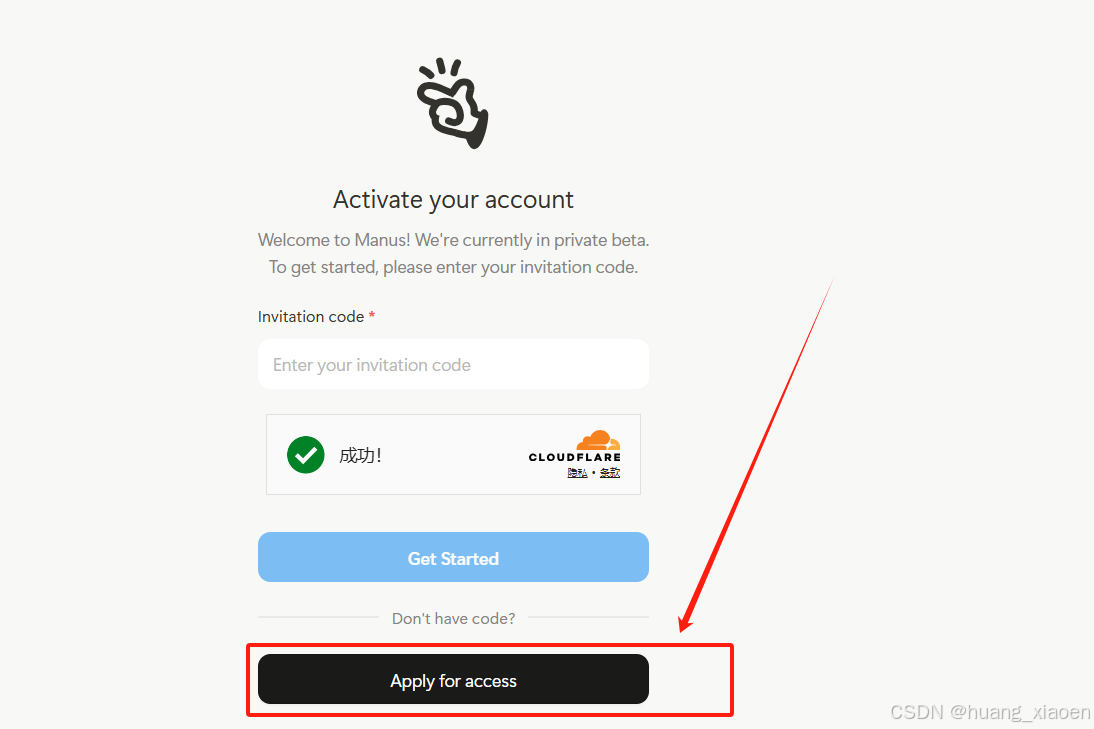 手把手教你申请manus内测码插图2